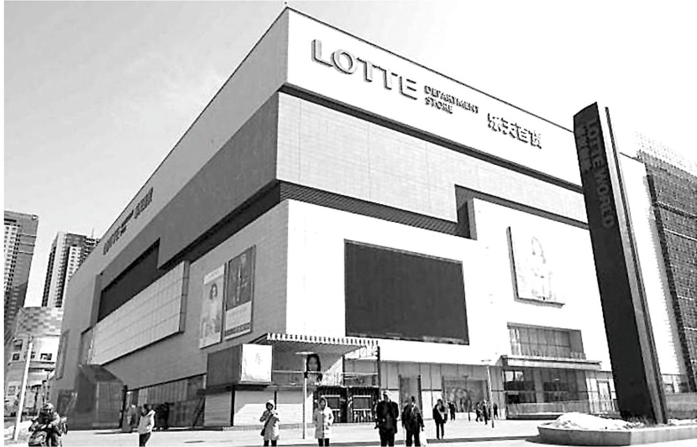 中國境內的4家樂天瑪特超市接受當地官員檢查後被關閉。