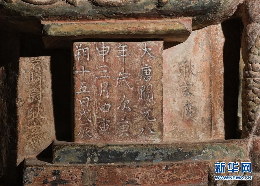 被盜十九年唐代石塔塔身回歸中國 ảnh 1