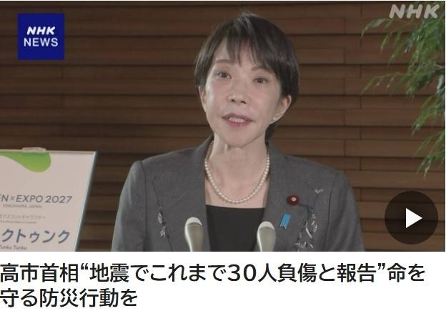 图片来源：日本广播协会(NHK)报道截图