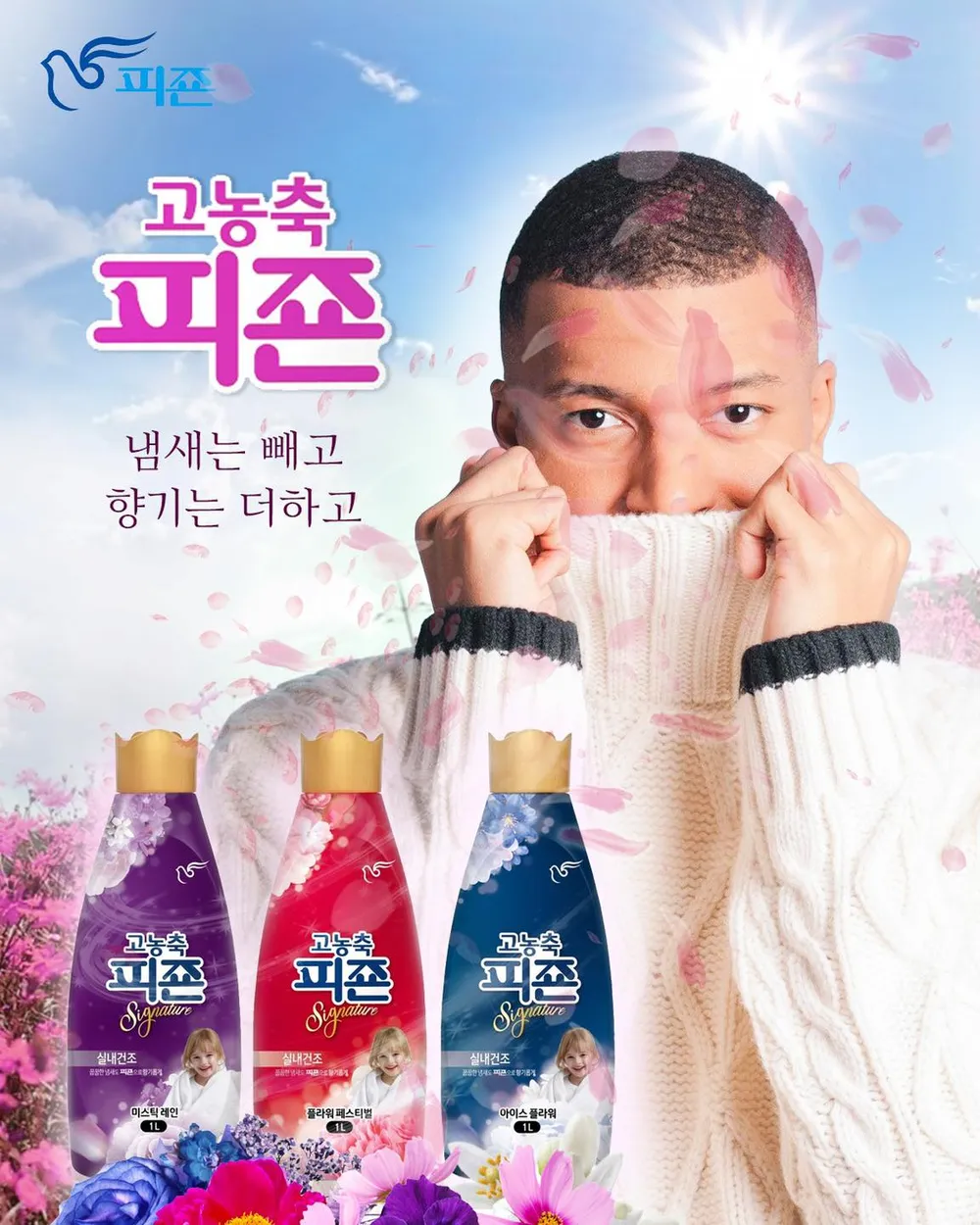 Không có chuyện Mbappe quảng cáo nước xả vải Hàn Quốc Không có chuyện Mbappe quảng cáo nước xả vải Hàn Quốc