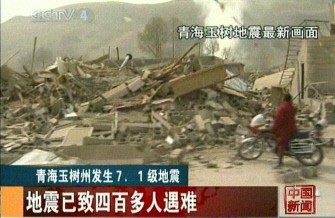 This frame grab taken off Chinese state CCTV shows damaged buildings following a strong earthquake in Yushu County in Qinghai province on April 14, 2010. (AFP photo) This frame grab taken off Chinese state CCTV shows damaged buildings following a strong earthquake in Yushu County in Qinghai province on April 14, 2010. (AFP photo)