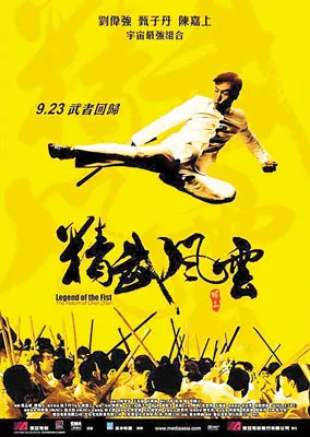 Poster phim “Tinh võ phong vân” Poster phim “Tinh võ phong vân”