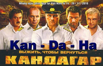 Poster of the film "Kandahar" Poster of the film "Kandahar"