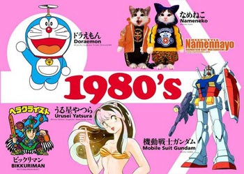 Hanoi, Hue, HCMC host exhibition of Japanese cartoon characters ảnh 1 Hanoi, Hue, HCMC host exhibition of Japanese cartoon characters ảnh 1