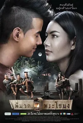 Xem Pee Mak, nghĩ đến phim kinh dị Việt