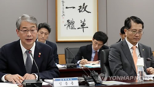 Yim Jong-yong (L), chairman of the Financial Services Commission, presides over a meeting on financial reform in Seoul on Nov. 28, 2016, with Zhin Woong-seob, the governor of the Financial Supervisory Service, sitting next to him. (Yonhap) Yim Jong-yong (L), chairman of the Financial Services Commission, presides over a meeting on financial reform in Seoul on Nov. 28, 2016, with Zhin Woong-seob, the governor of the Financial Supervisory Service, sitting next to him. (Yonhap)