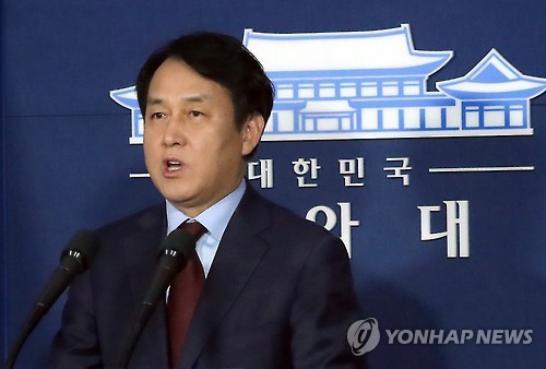 This photo, taken on Nov. 20, 2016, shows Jung Youn-kuk, presidential spokesman, speaking during a press conference at the presidential office Cheong Wa Dae in Seoul. (Yonhap) This photo, taken on Nov. 20, 2016, shows Jung Youn-kuk, presidential spokesman, speaking during a press conference at the presidential office Cheong Wa Dae in Seoul. (Yonhap)