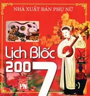Lịch blốc 2007
