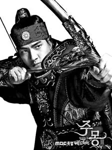 Song Il Gook và dấu ấn Joo Mong ảnh 2 Song Il Gook và dấu ấn Joo Mong ảnh 2