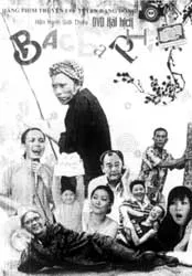 Đĩa CD vở cải lương “Trường tương tư”