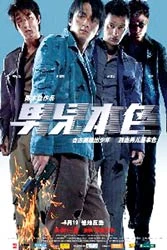 “Hung thần đại dương” ảnh 2 “Hung thần đại dương” ảnh 2