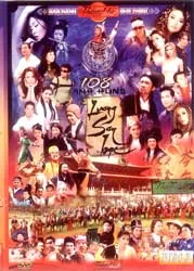 Thu hồi và xử lý bộ đĩa “108 Anh hùng Lương Sơn Bạc”