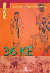 “36 kế”