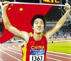 Kỳ tích Liu Xiang ảnh 3 Kỳ tích Liu Xiang ảnh 3
