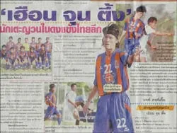 Cầu thủ Việt đầu tiên chơi bóng trên đất Thái ảnh 2