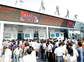 Hội chợ sách quốc tế Bắc Kinh (BIBF 2005)