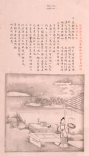 Bài ca người gảy đàn ở thành Thăng Long