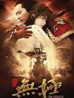 Cơn sốt "Vô cực" ở Trung Quốc