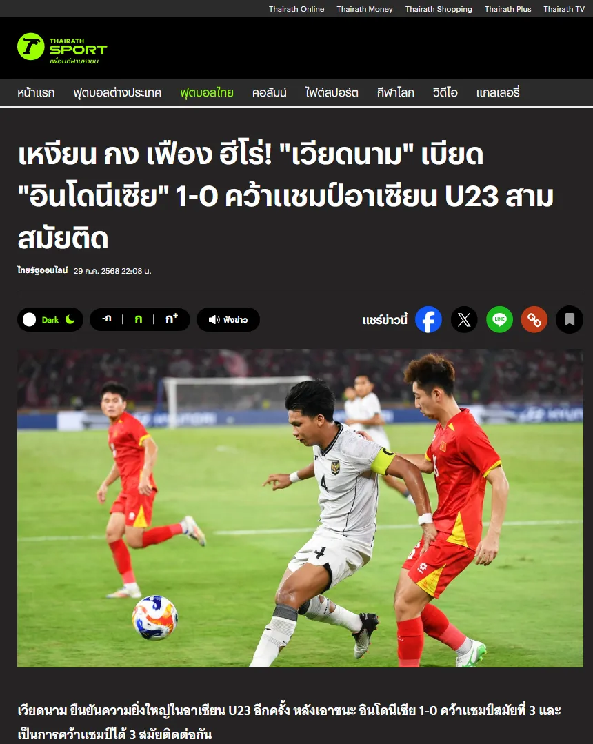 Báo điện tử của kênh truyền hình Thairath (Thái Lan) đưa tin về chức vô địch của U23 Việt Nam Untitled.png