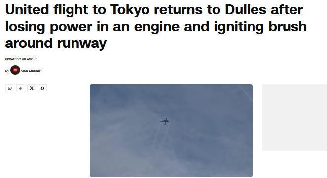 图片来源：美国有线电视新闻网(CNN)报道截图