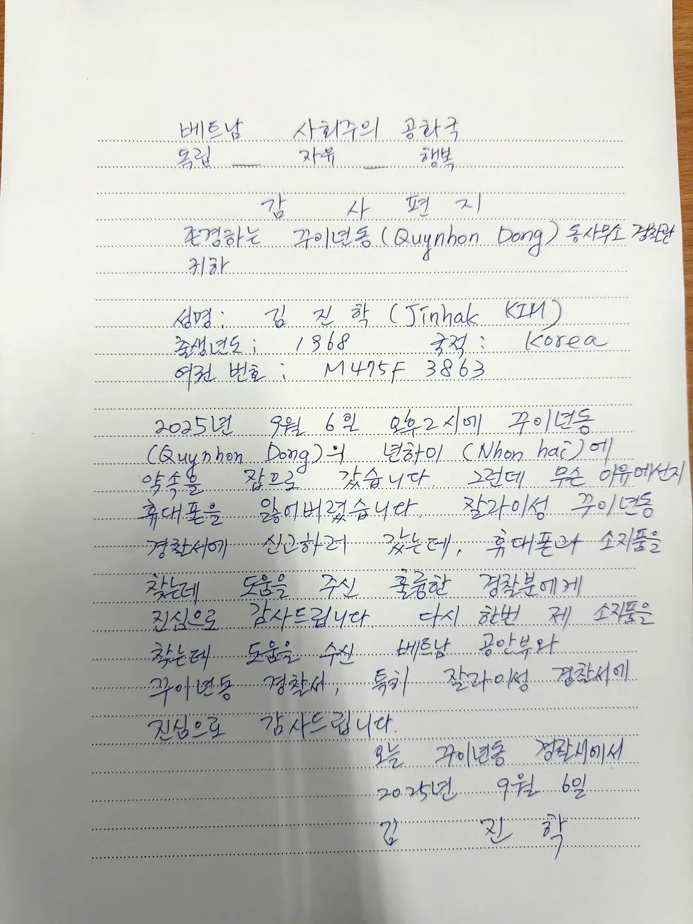 Bức thư cảm ơn đầy chân thành của ông Kim Jin Hak z6985604101633_f3033e661625703f83d00e0911cfba7f.jpg