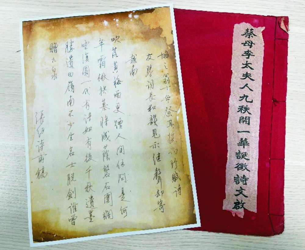 才子佳人  鶼鰈情深 ảnh 1