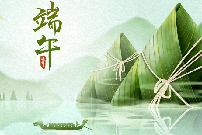 端午的尋覓