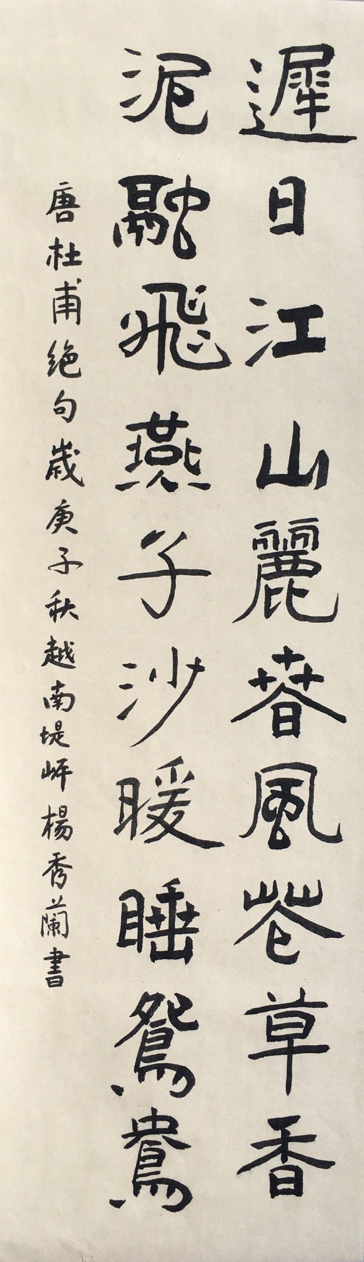 書法欣賞