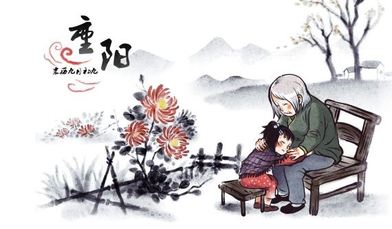 聯嵌重陽（鶴頂格）