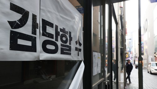 首尔明洞一家商铺空置。