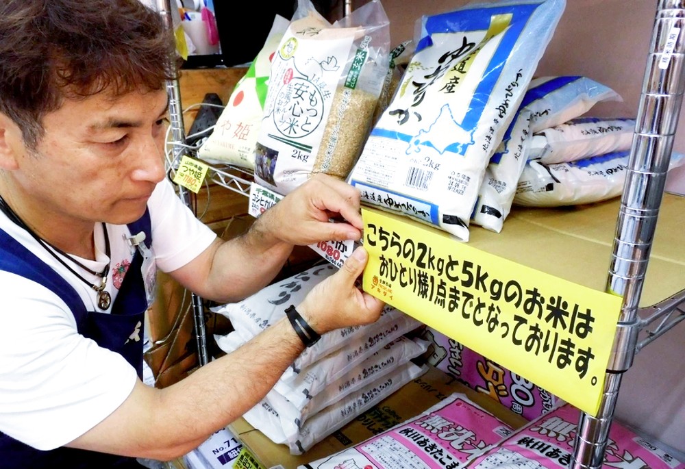 日本敲定应对粮食危机基本方针