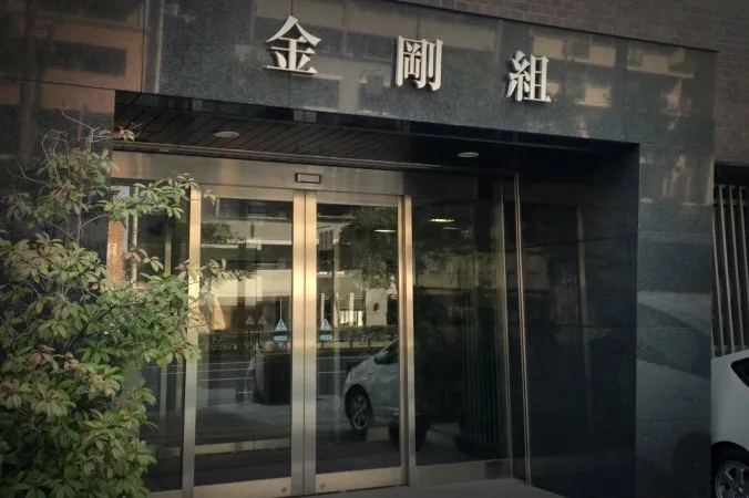 Công ty gia đình lâu đời nhất thế giới ảnh 1