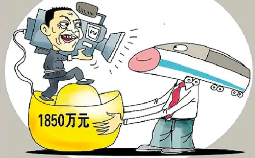 Biếm họa về tham nhũng đường sắt Trung Quốc (Nguồn: Hoàn Cầu).