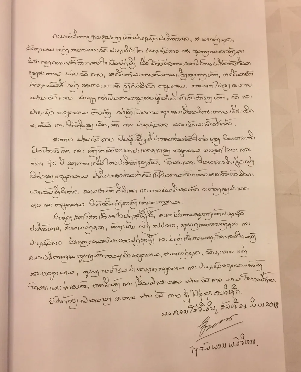 Nhiều đoàn ngoại giao đến viếng nguyên Thủ tướng Phan Văn Khải ảnh 12