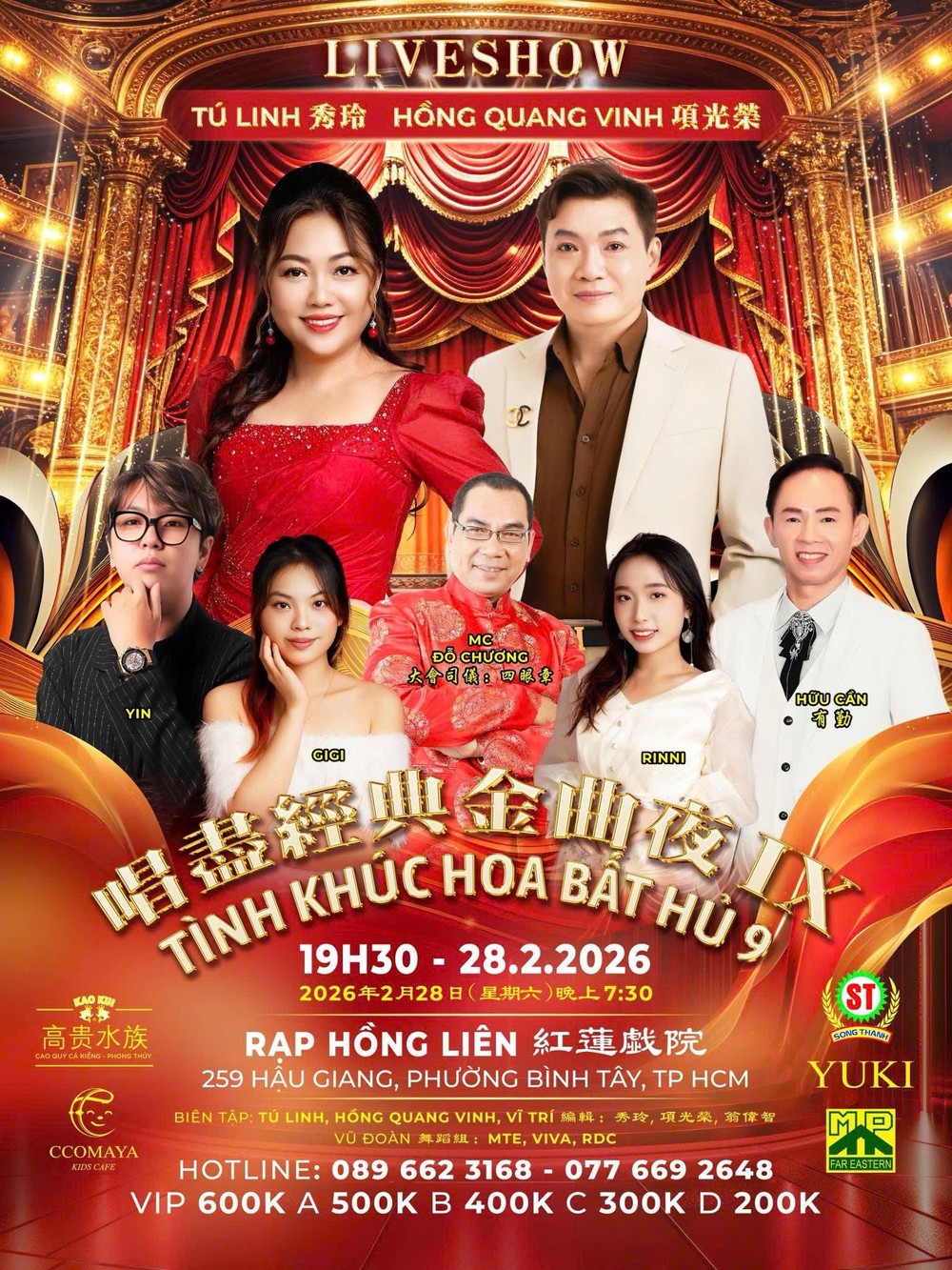 《唱尽经典金曲夜》第九场海报。