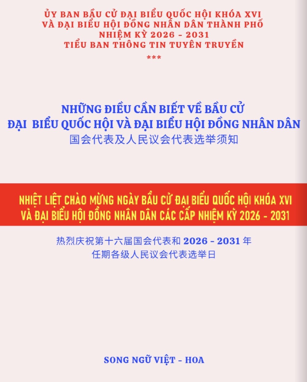 《国会代表及人民议会代表选举须知》越华版本。