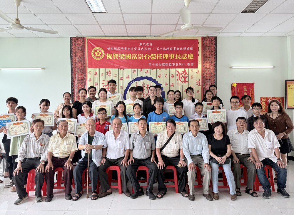 梁氏宗祠理监事会代表与优秀子弟合影。