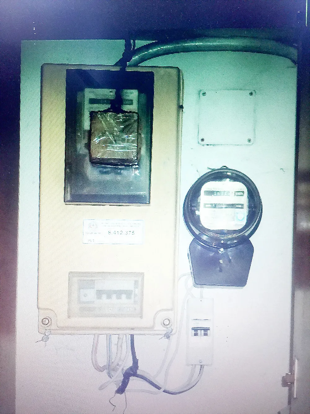 Chống trộm cắp điện ảnh 1