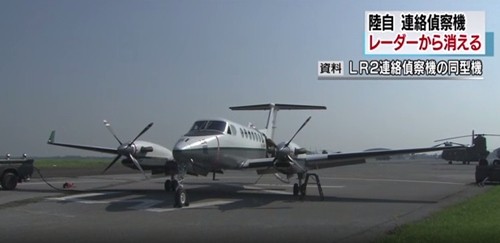 日本自衛隊一架聯絡偵察機在11時47分左右從雷達上消失。（圖片來源：NHK）