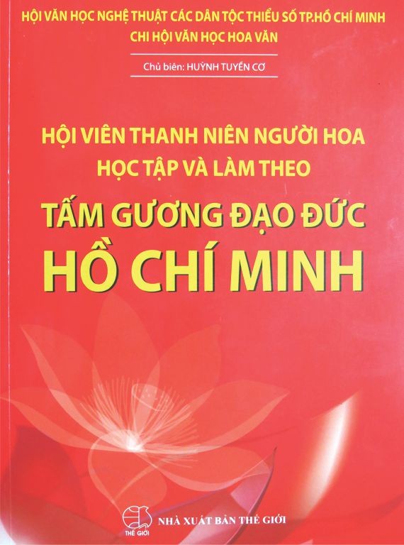 （資料圖來源：本書封面）