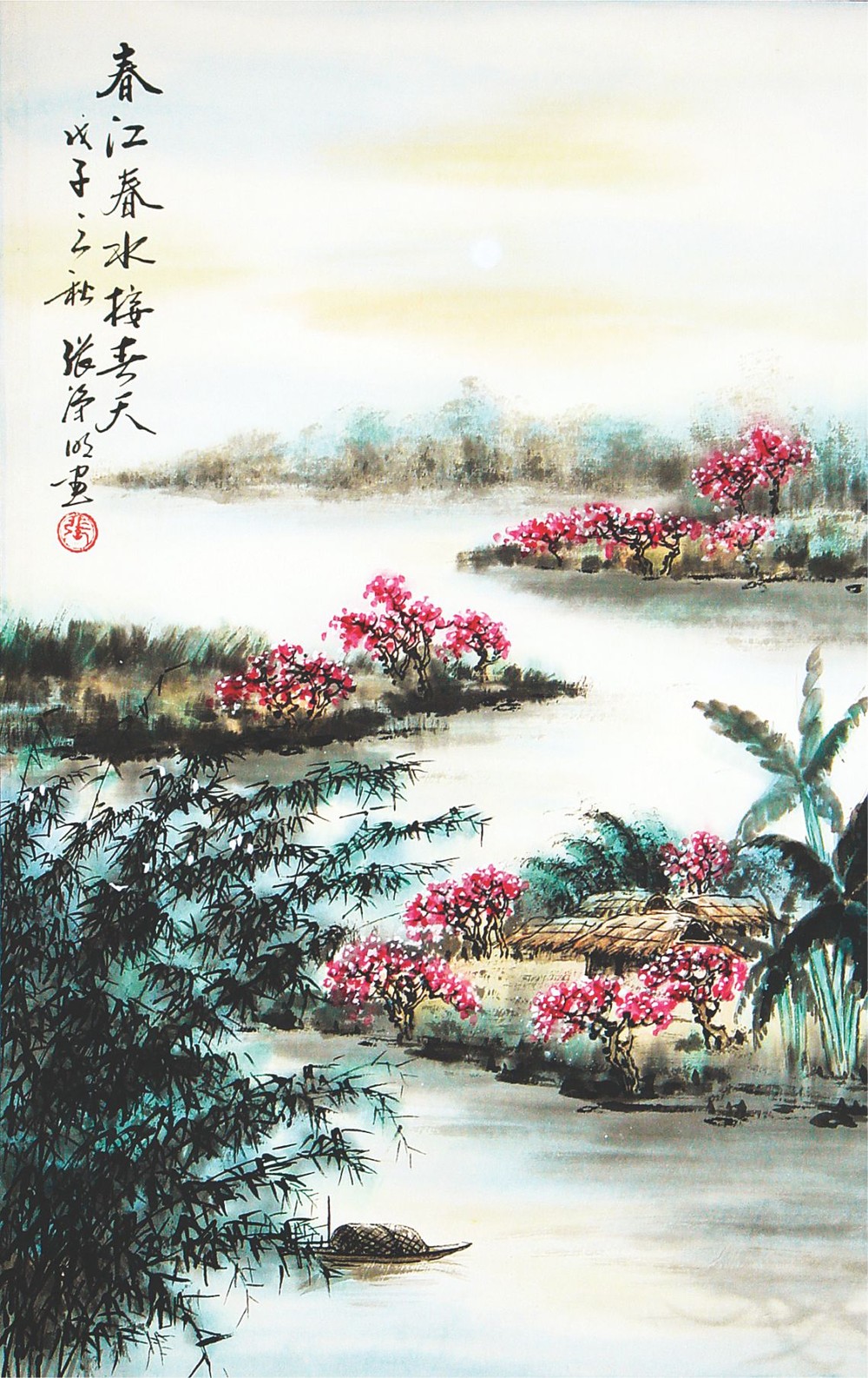 註：以胡志明詩歌入畫。 畫：張漢明