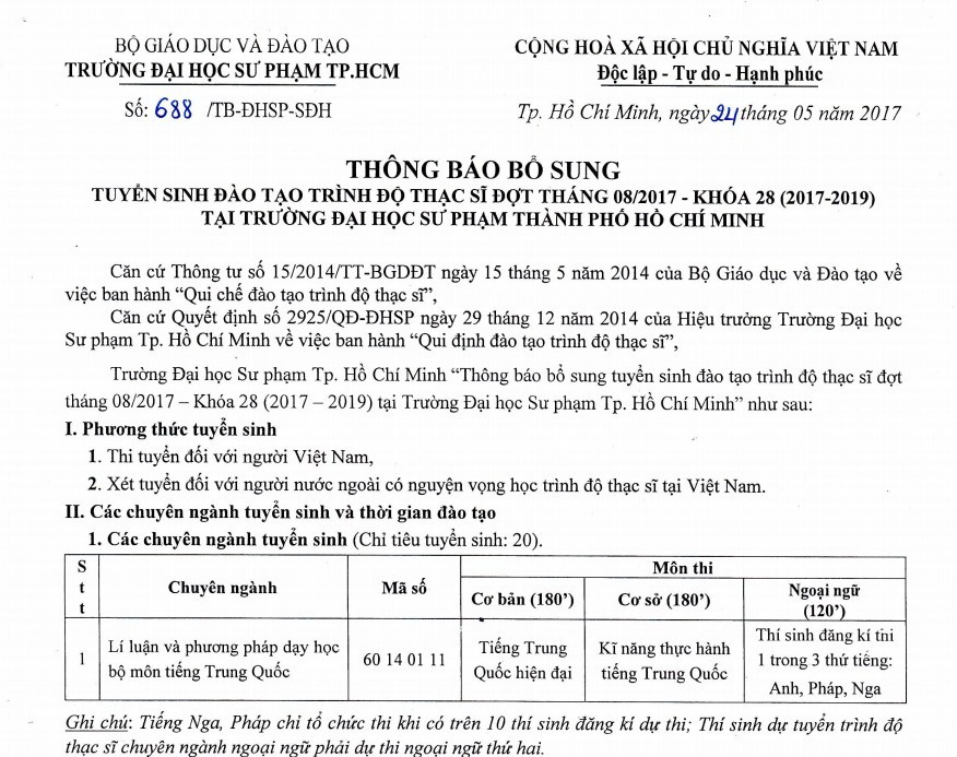 （資料圖來源：市師範大學中文系招生通知書截圖）