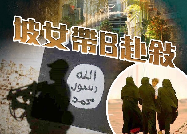 新加坡內政部指，伊莎欲與IS分子結婚。（示意圖源：互聯網）