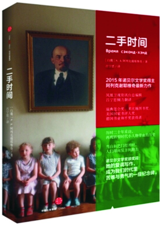 《二手時間》 ảnh 1