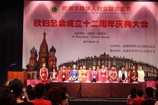 參加歐婦總會成立十二週年慶典大會的與會嘉賓。秘書長賈力群（左一）主持會議。