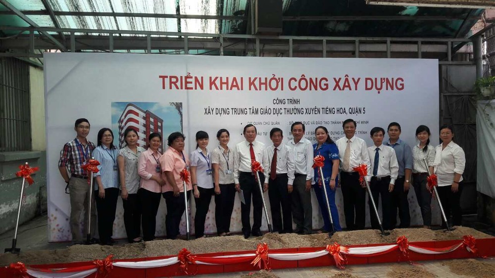 市華語成人教育中心舉行動工興建儀式。