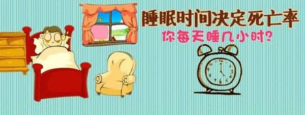 每天睡幾小時死亡率最低。（示意圖源：互聯網）