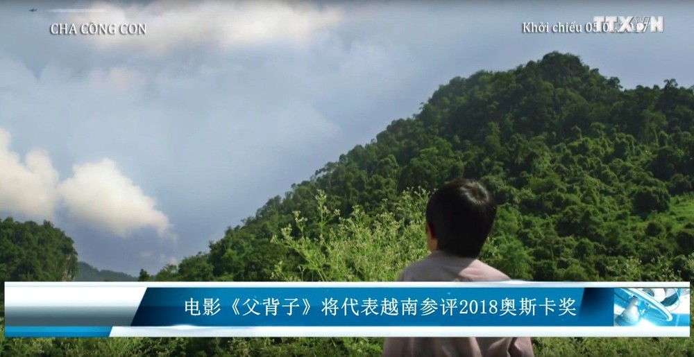 （資料圖源：越通社視頻截圖）