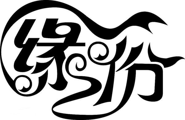 （示意圖源：互聯網）