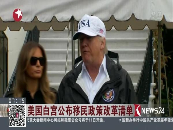 美國白宮當地時間8日宣佈，特朗普政府已向國會提交了一份移民政策改革清單，內容包括加強邊境安全、移民執法以及建立新綠卡發放制度。（圖源：網絡視頻截圖）